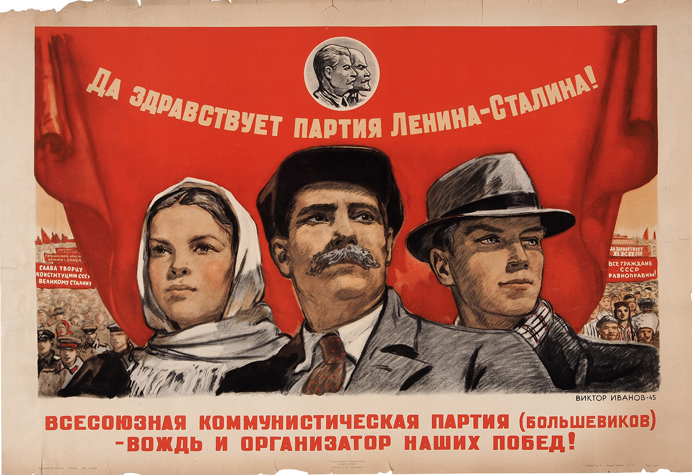 Союз большевиков